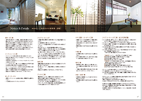 インテリアコーディネート・内装・リフォーム カタログ制作