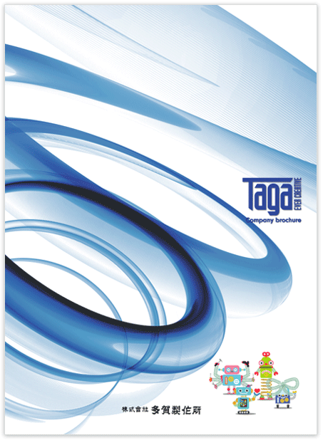自動車部品製造・金属ばね全般・金型設計製作会社の会社案内リーフレット制作