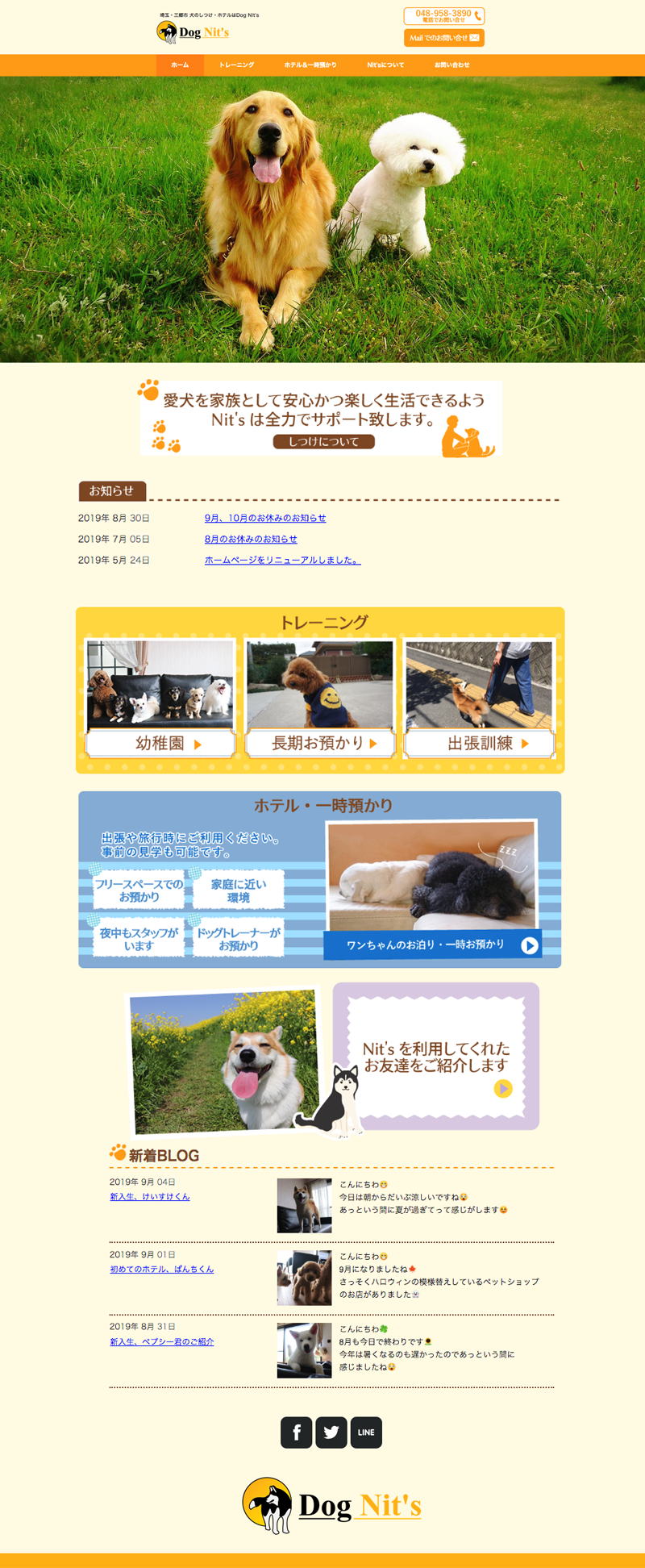 【制作事例】まえだやえこピアノ教室 様   WEB制作  Jimdo