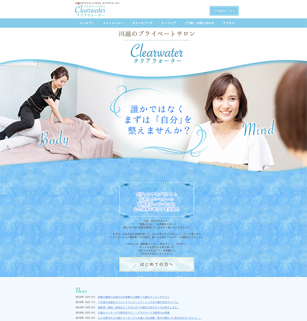 ホームページ制作 印刷デザイン本舗