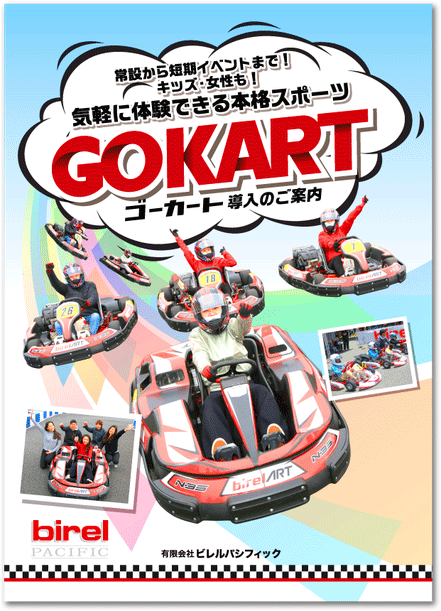 イベントのパンフレットデザイン・制作