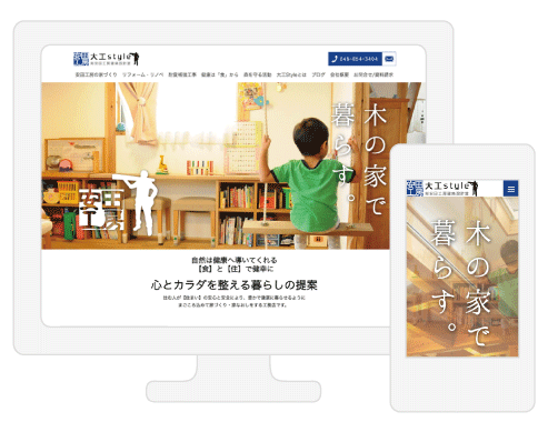 Jimdo ホームページ 建築設計事務所 ・工務店  WEBサイト制作