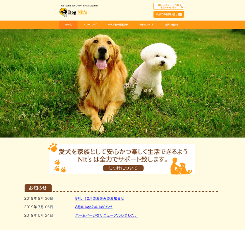 ホームページ制作 印刷デザイン本舗