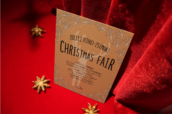 クリスマスフェア