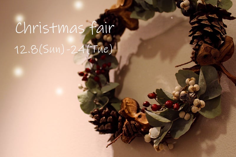 クリスマスフェア