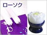 特別花むらさき30号ローソク。お守り用ローソクなど。