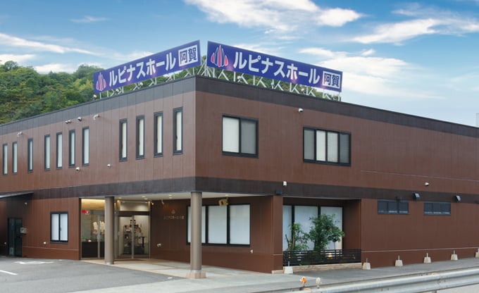 ルピナスホール阿賀北外観