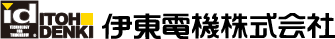 コンベヤの省エネ・エアーレス化に寄与する、MDR式マテハン・モーターローラの伊東電機株式会社