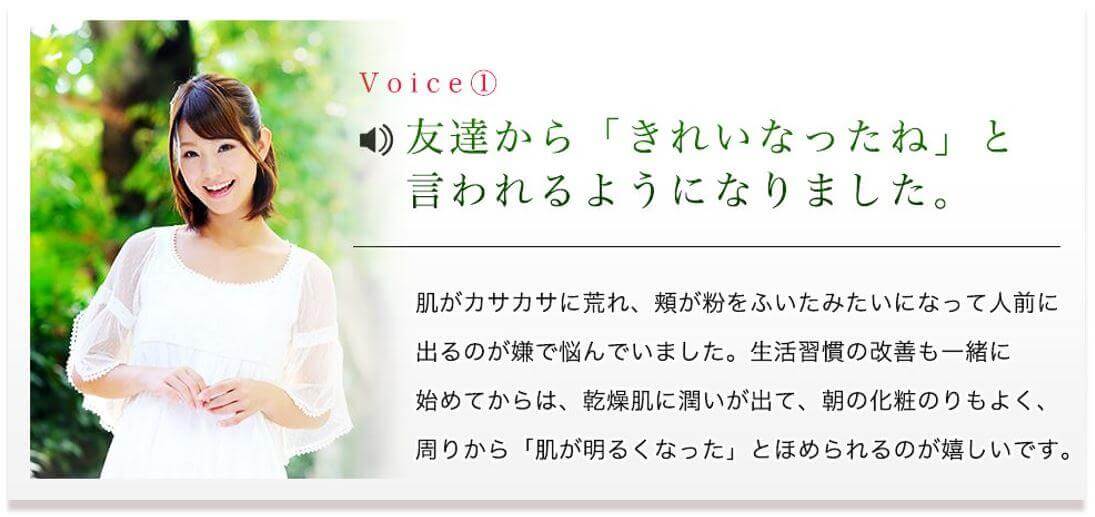 瓊玉膏　乾燥肌が改善！