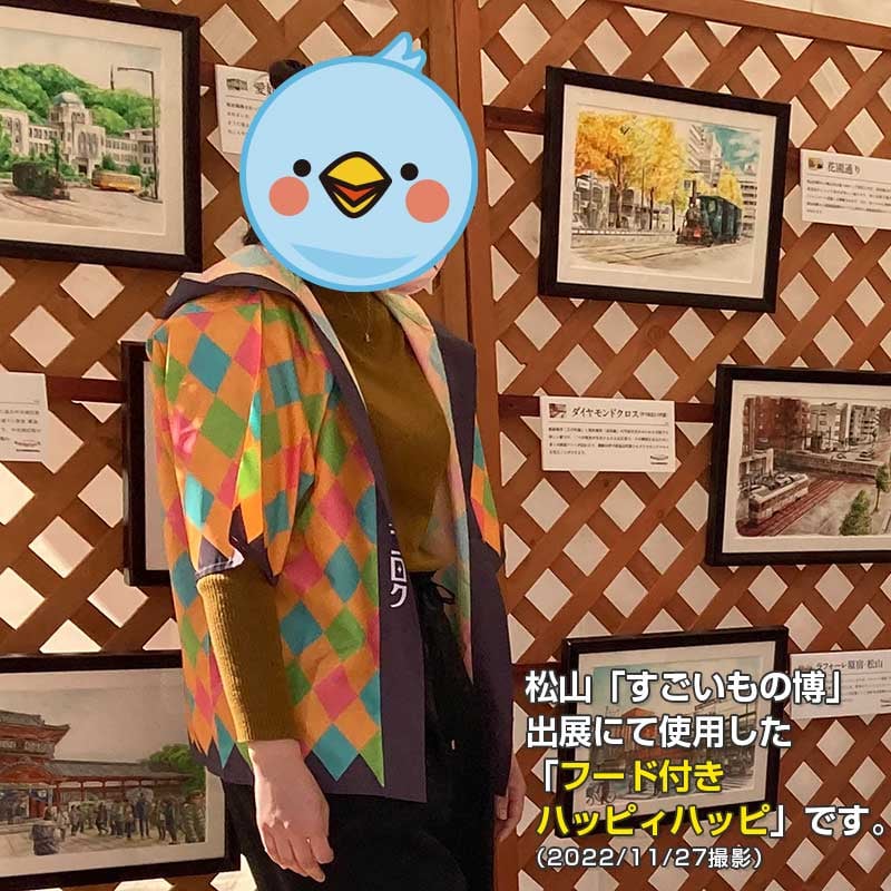 フード付きハッピィハッピ