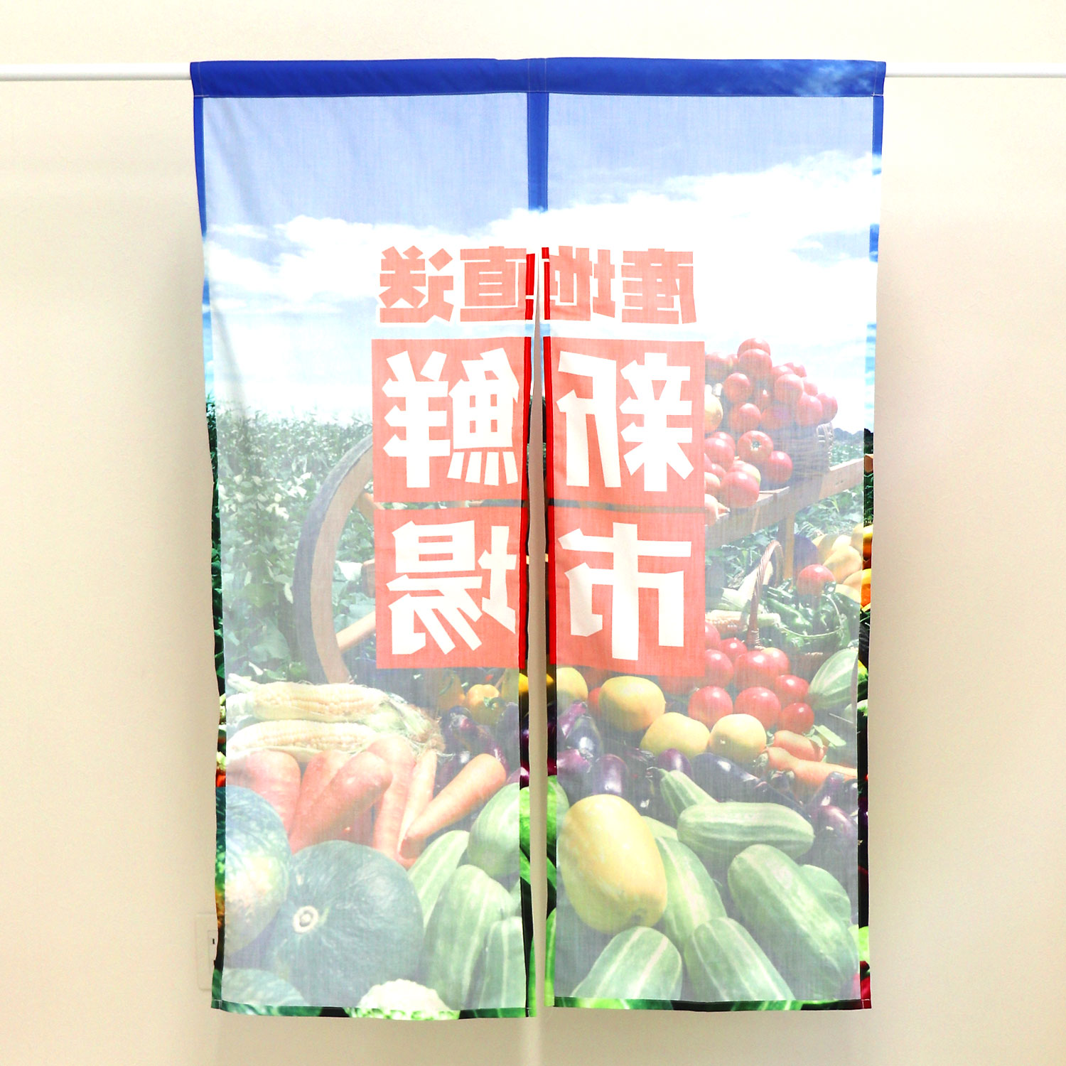 長尺半間のれん（生地：カツラギ）うら