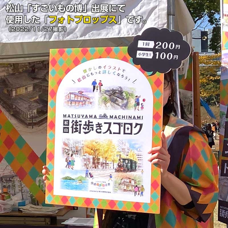 フォトプロップス