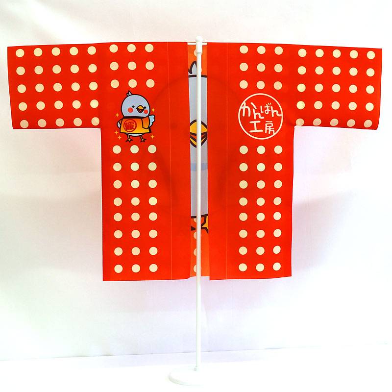 青い鳥・はっぴぃ（前面）