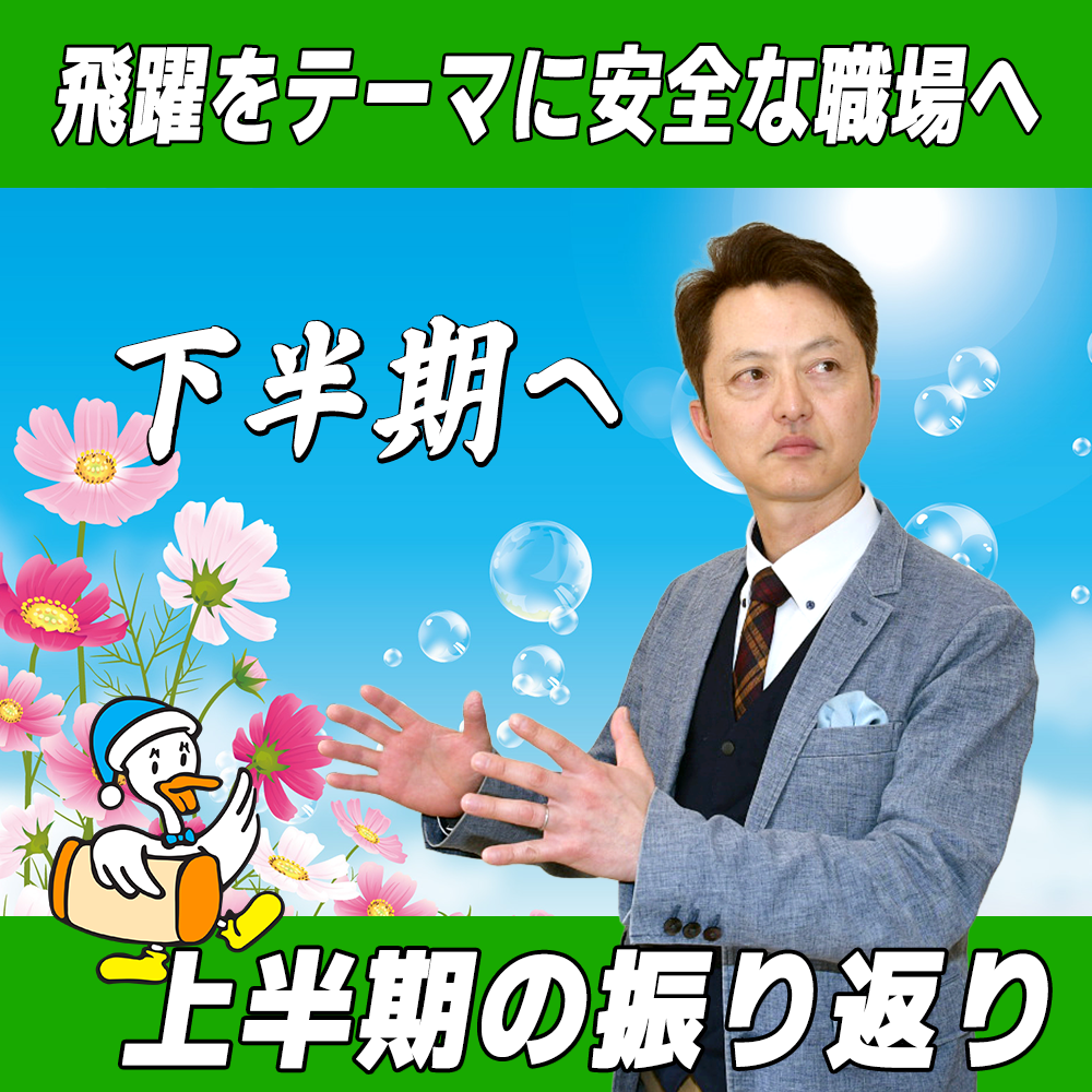 【リファイン大分ニュース】2025年 上半期の振り返り