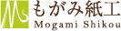 もがみ紙工