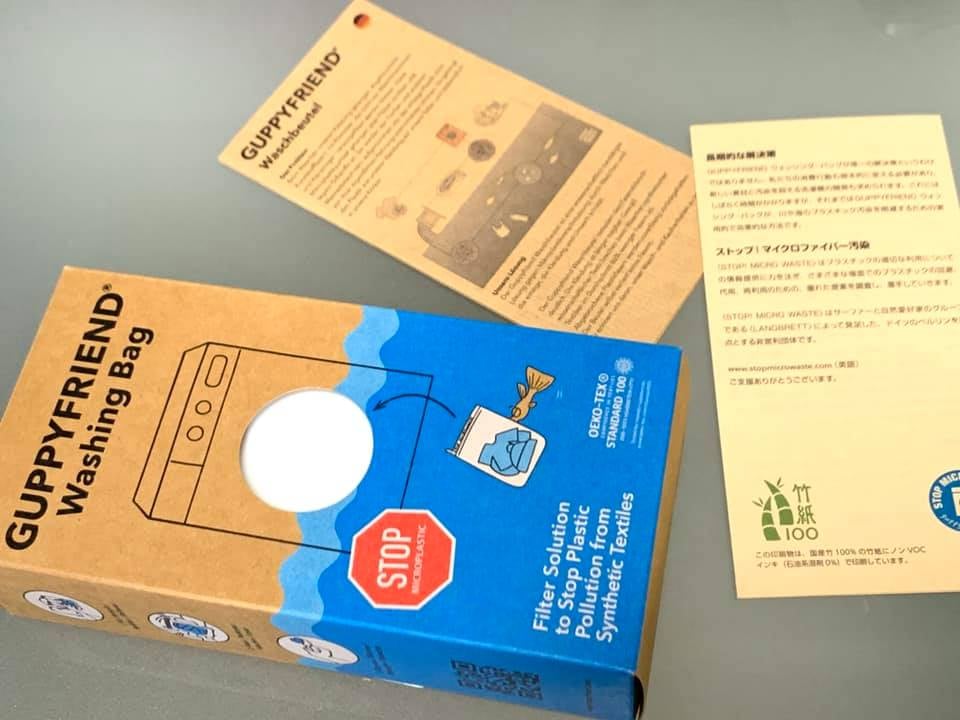お洗濯には、グッピーフレンド