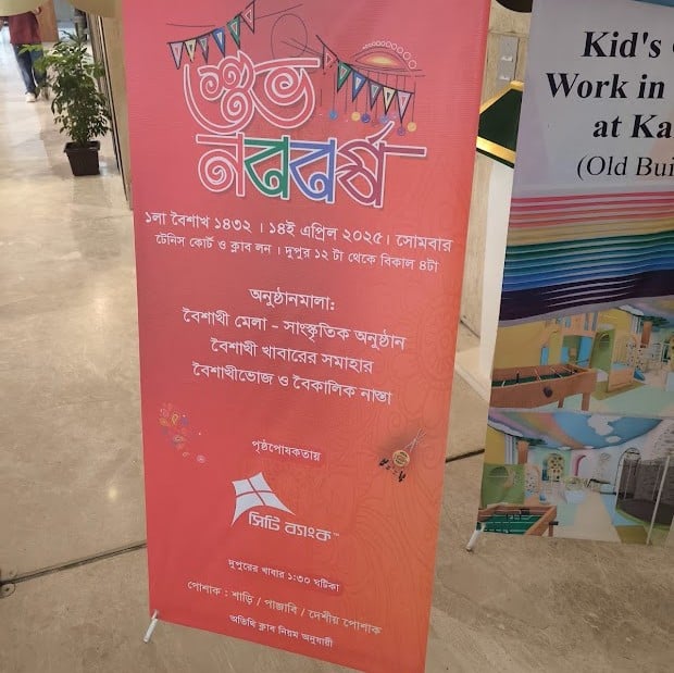 バングラデシュのお正月