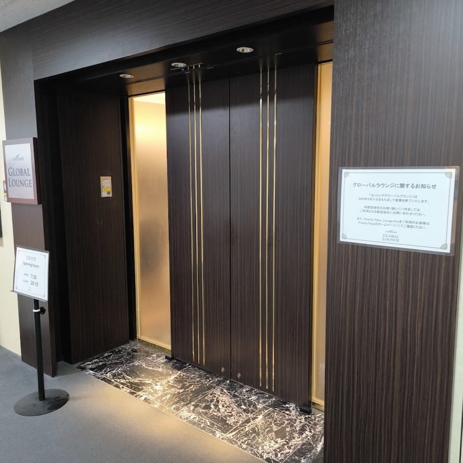 セントレアグローバルラウンジが営業終了