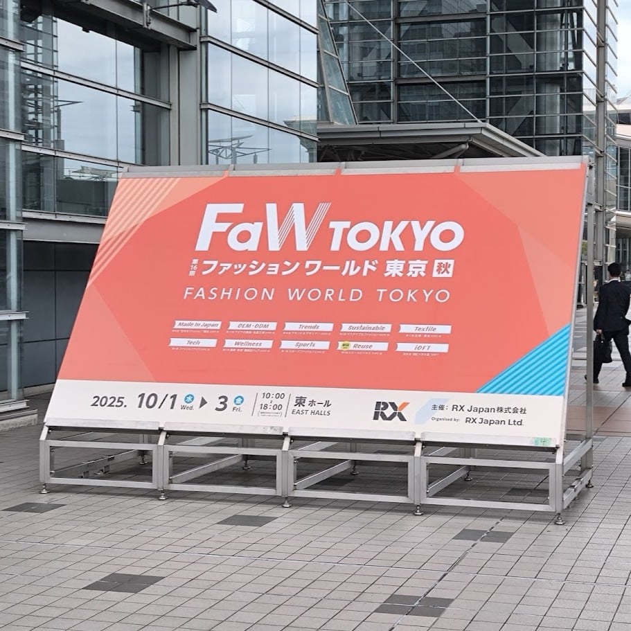 ファッションワールド東京（秋）