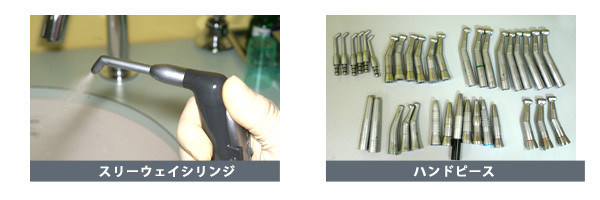 スリーウェイシリンジ　ハンドピース