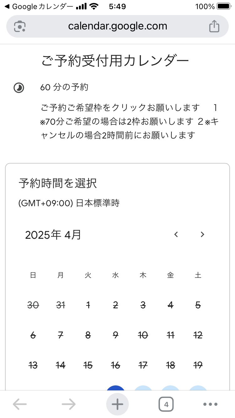 GW中の営業につきまして