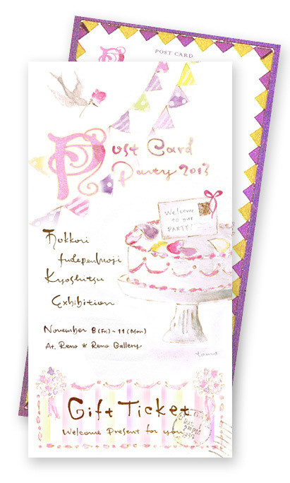 tomomiさん　ほっこり筆文字カード