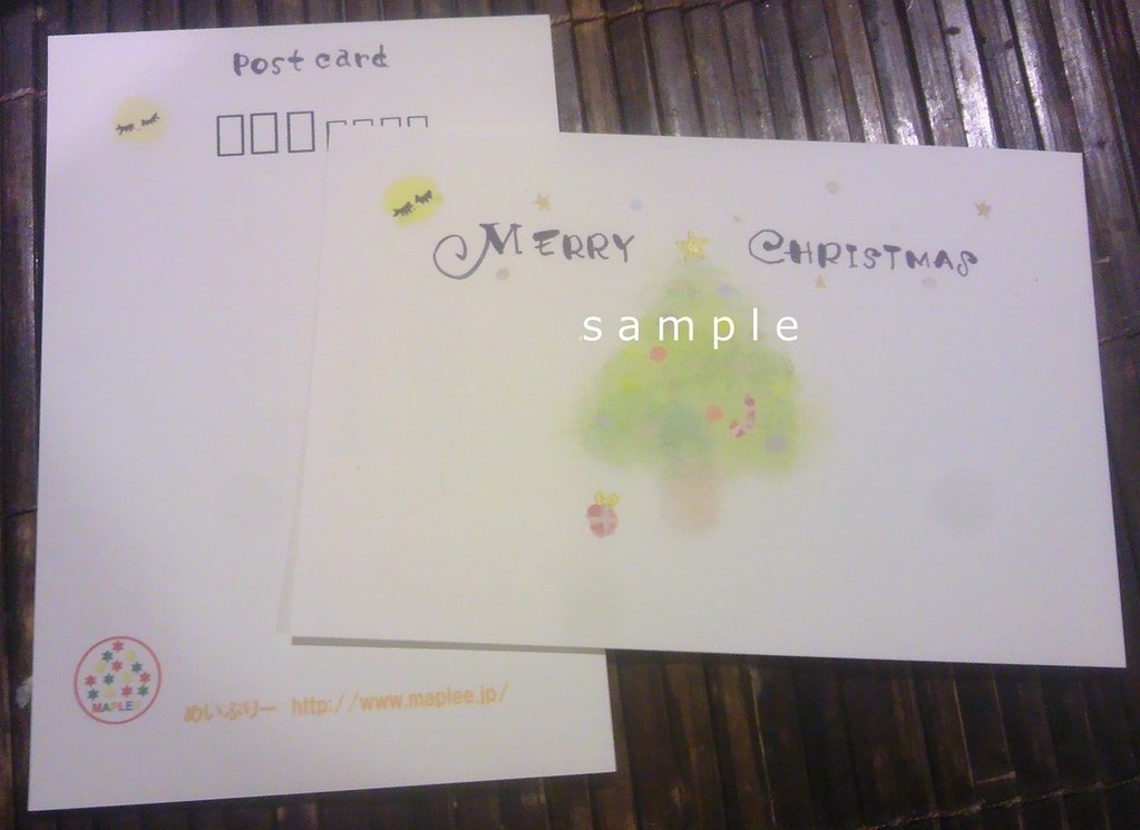 sachiko ほっこり筆文字　Christmas card