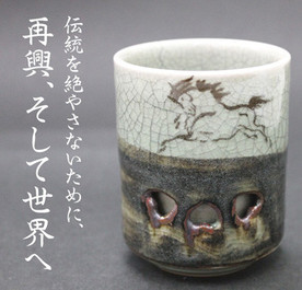 浪江町大堀相馬焼：　湯呑　おちょこ　目皿　ようじいれ