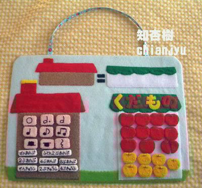 音符の記号と名称を音楽と果物のお家で覚えるフェルトおもちゃ