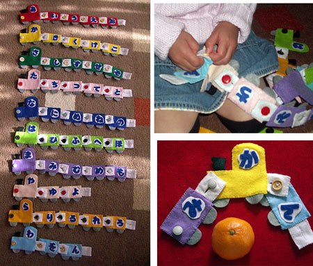 ボタン練習＆ひらがな４６文字の汽車ぽっぽ