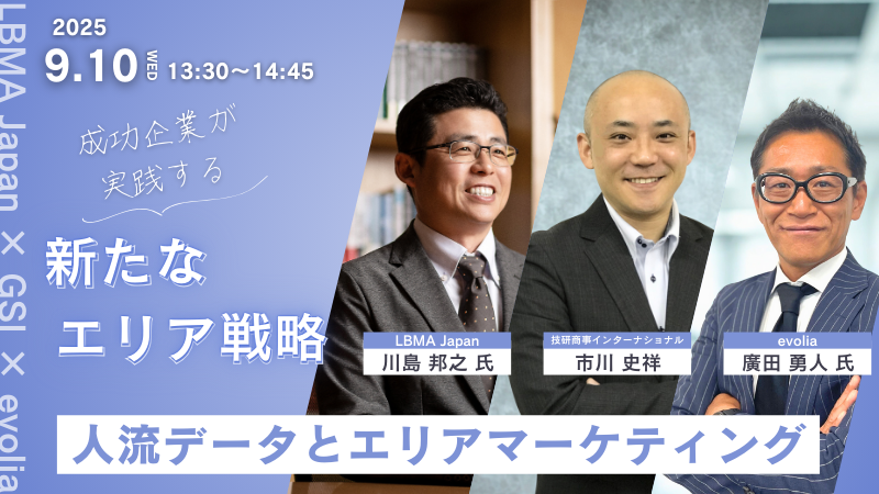 9月10日(水)開催　共催セミナーのお知らせ
