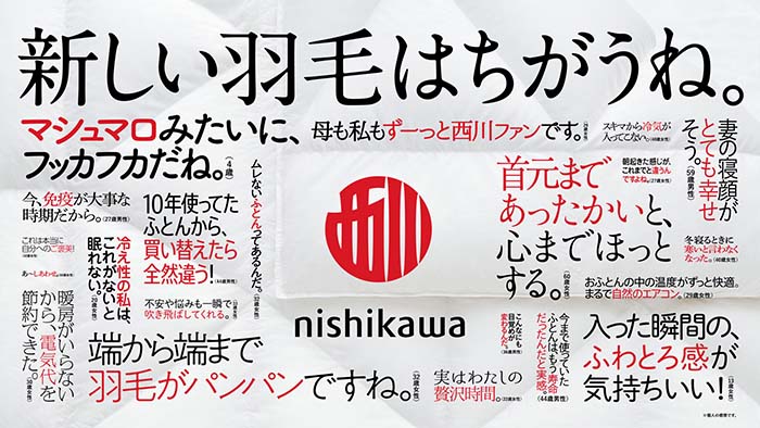 新しい羽毛は違うね。（羽毛ふとんのお客様の声のコラージュです）マシュマロみたいにフッカフカだね。10年使っていたふとんから、買い換えたら全然違う。端から端まで羽毛がパンパンですね。首元まであったかいと、心までほっとする。入った瞬間のふわとろ感が気持ちいい。（一部抜粋）