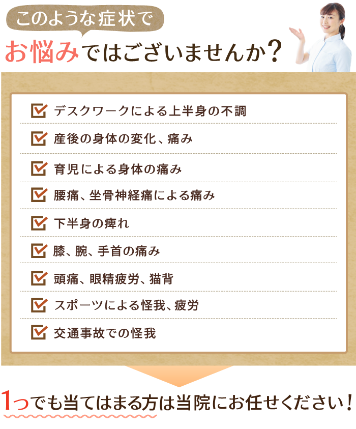 このような症状でお悩みではございませんか？