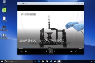 セットアップ動画