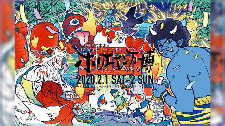 あの 堀江貴文氏がプロデュースする大人の文化祭「ホリエモン万博」に協賛決定！
