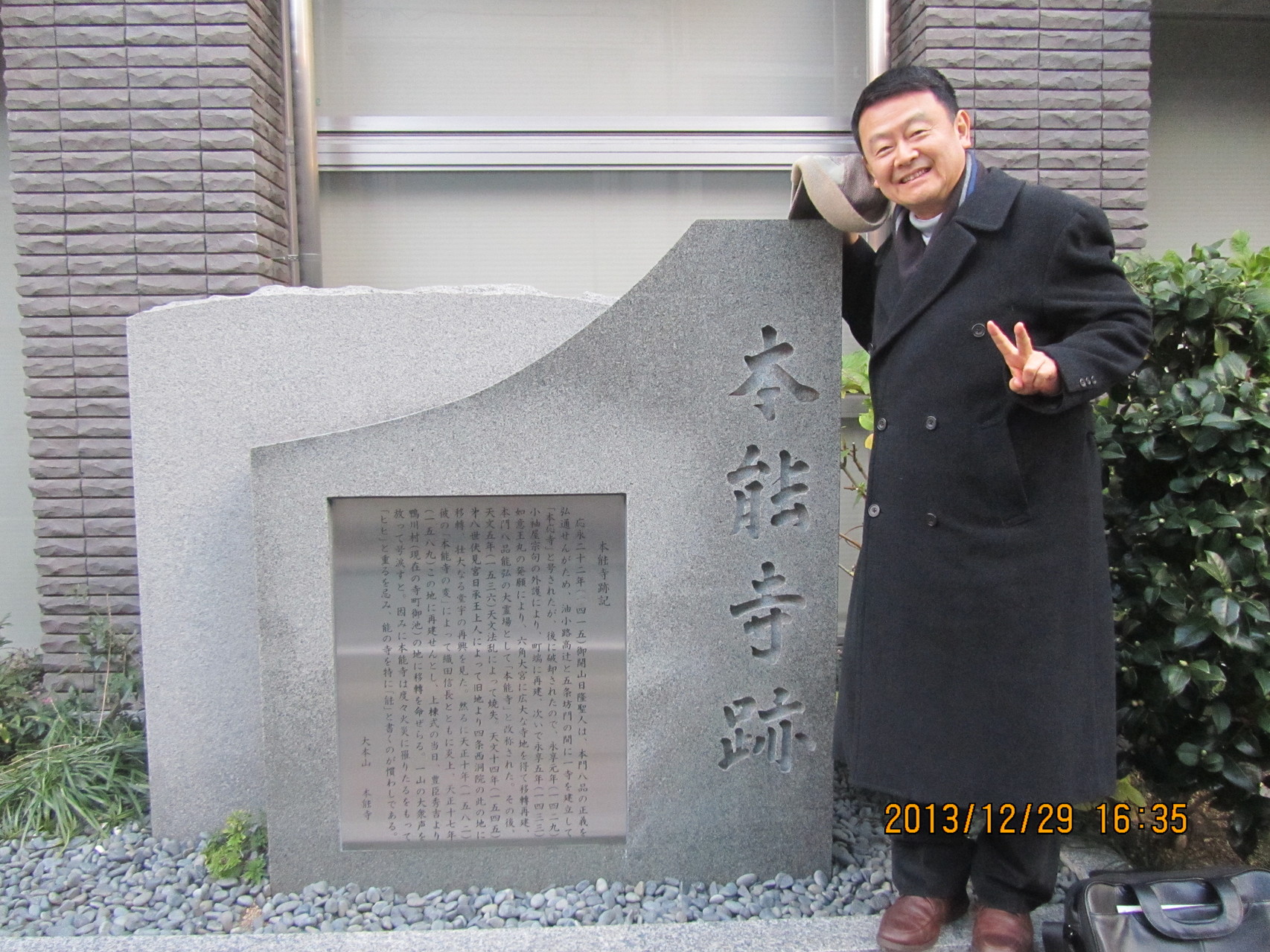 本能寺の跡。「本能寺の変」で明智光秀に不意打ちされた織田信長は自害し、本能寺は焼失しました。