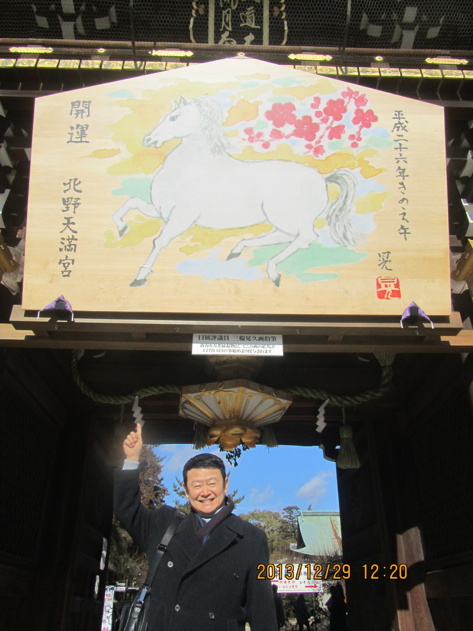 菅原道真（すがわら みちざね）を祀（まつ）り、学問の神様として有名です。