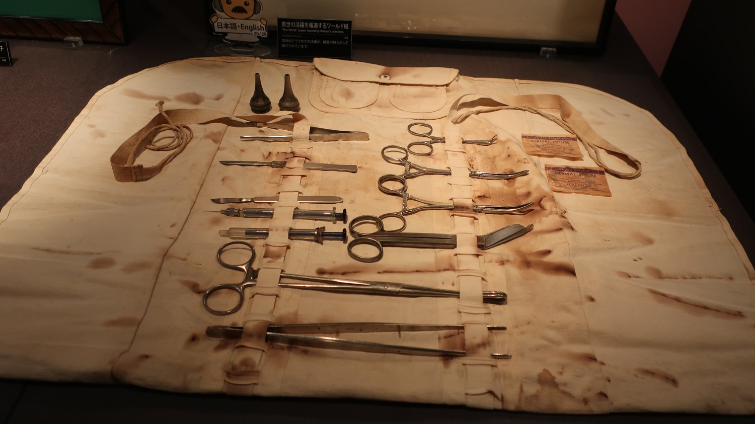 英世がロックフェラー研究所からアフリカに派遣された際に持参した医療器具。