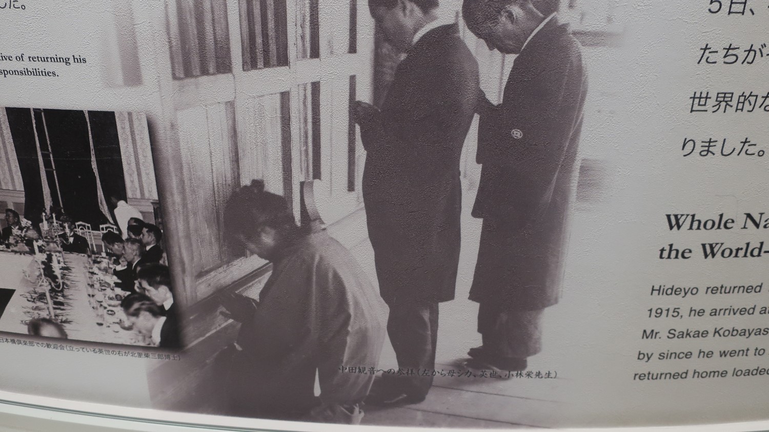 英世の成功を祈って母シカが信仰していた中田観音。英世は帰国時、母・小林 栄先生と共に礼拝しました。