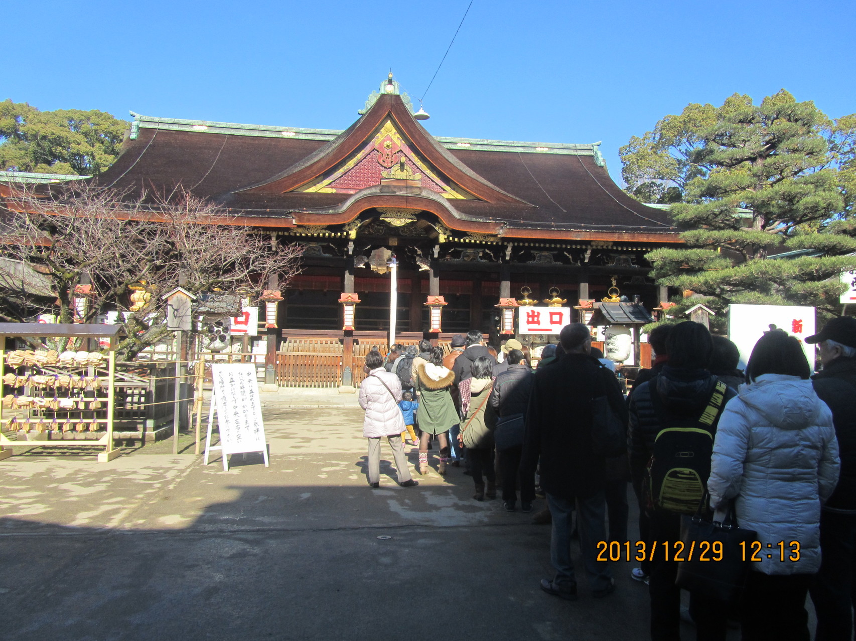 京都、北野天満宮。私が通った洛星高校のすぐ近くにあります。「天神さん」と呼ばれ、親しまれています。