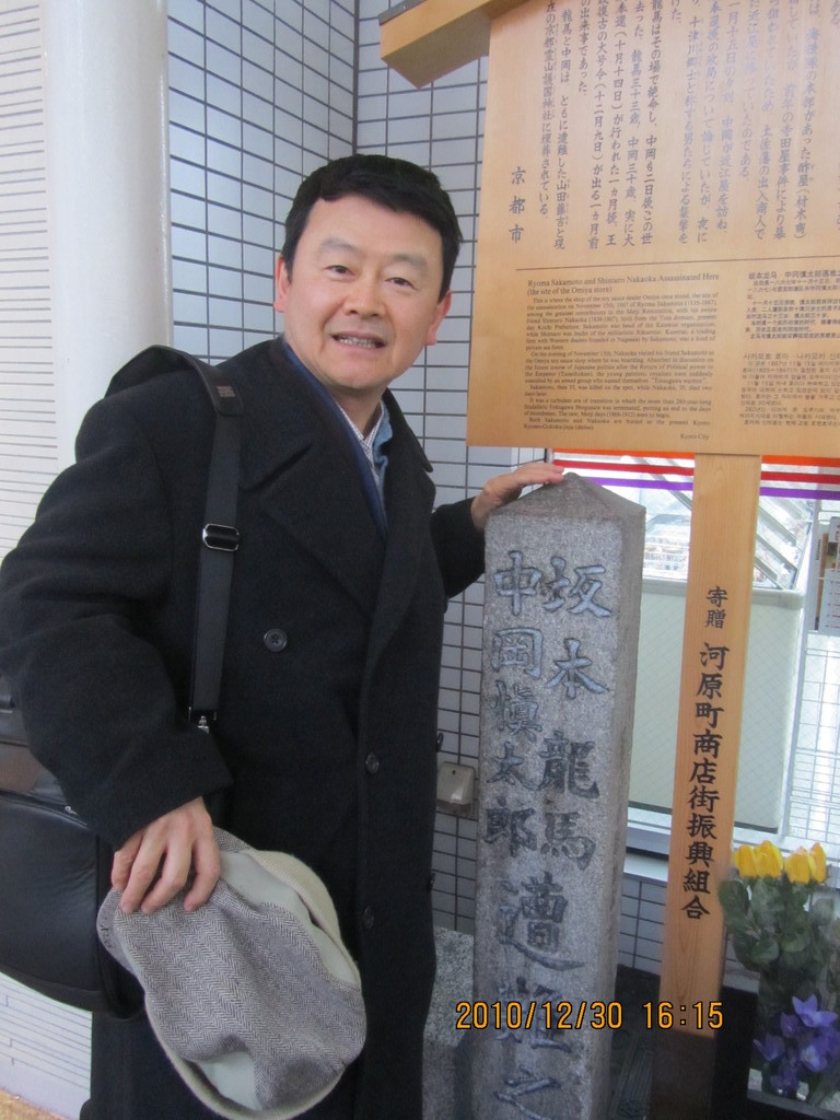 ３．近江屋（醤油屋）跡。慶応3年(1867)11月、龍馬はここで、中岡慎太郎と共に京都見廻組の連中に斬り殺されました