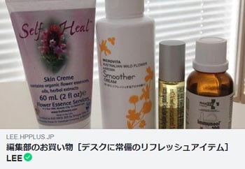 LEE編集部の常備アイテム-イムネオール100