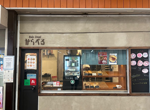 Bake Stand カラベル