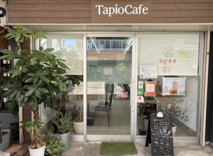 Tapio Cafe