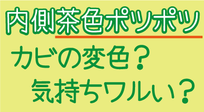 長期間保管しっぱなしだった正絹着物に黄色･茶色のしみが！黄ばみ･茶色じみ変色をしみ抜き漂白で安くキレイにする料金表を見る
