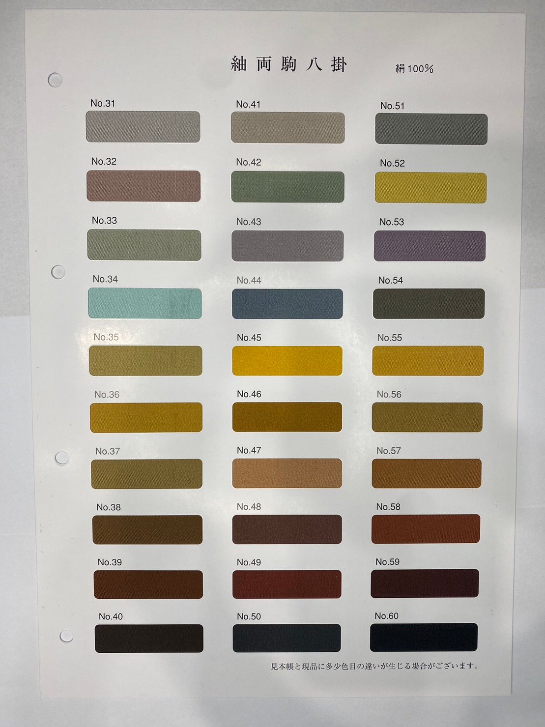 つむぎ専用 紬両駒八掛②