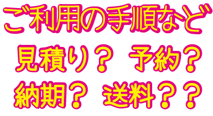 ご利用の手順をわかりやすくご案内　格安着物クリーニングきもの医の利用手順のご案内を見る