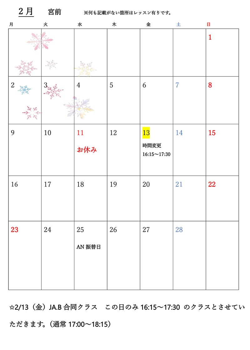 スワンズスクエアバレエ　宮前平　スケジュール