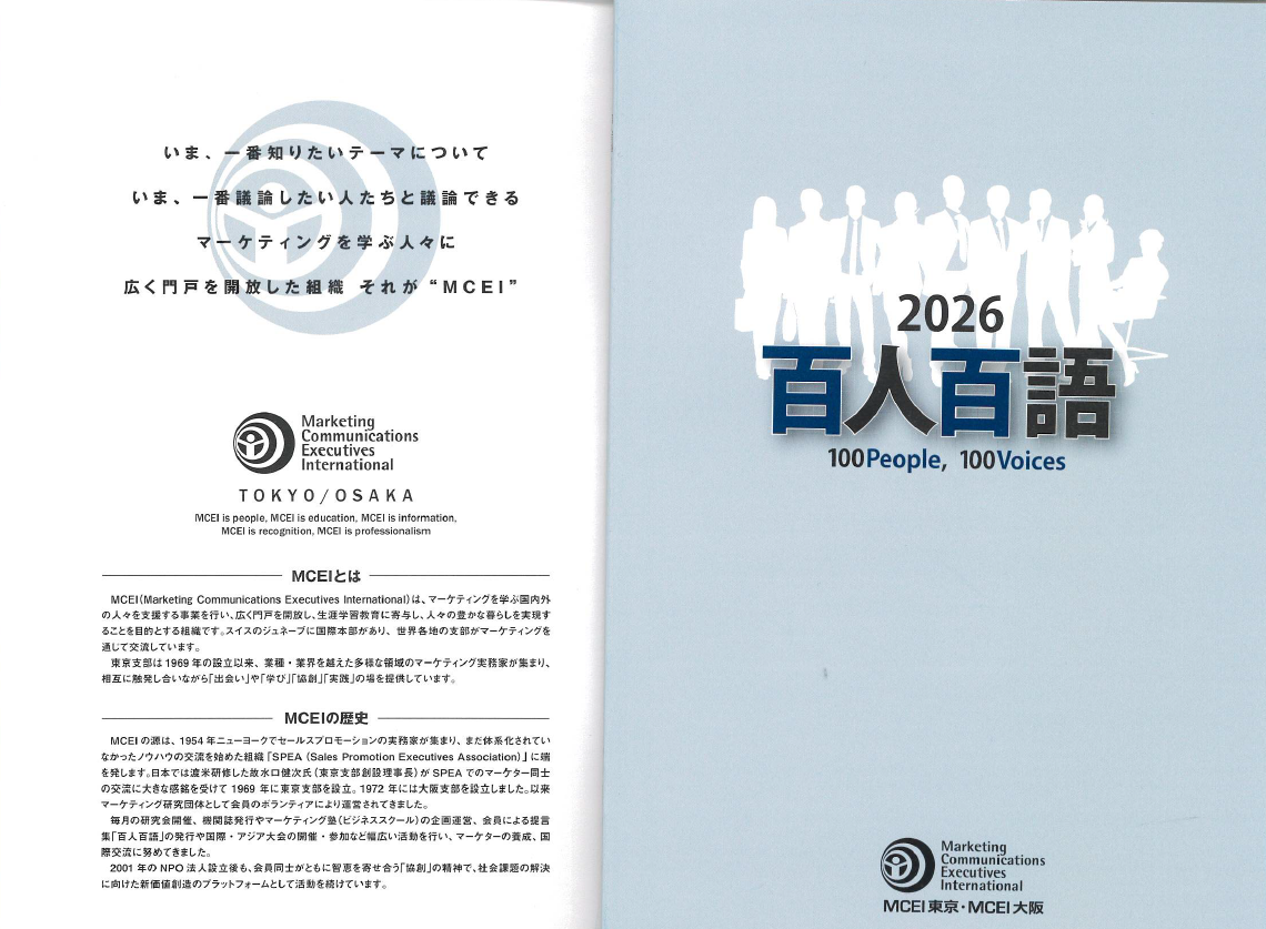 中小企業の「平和と持続性」を支える現場力