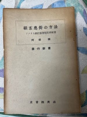 顧客應對の方法